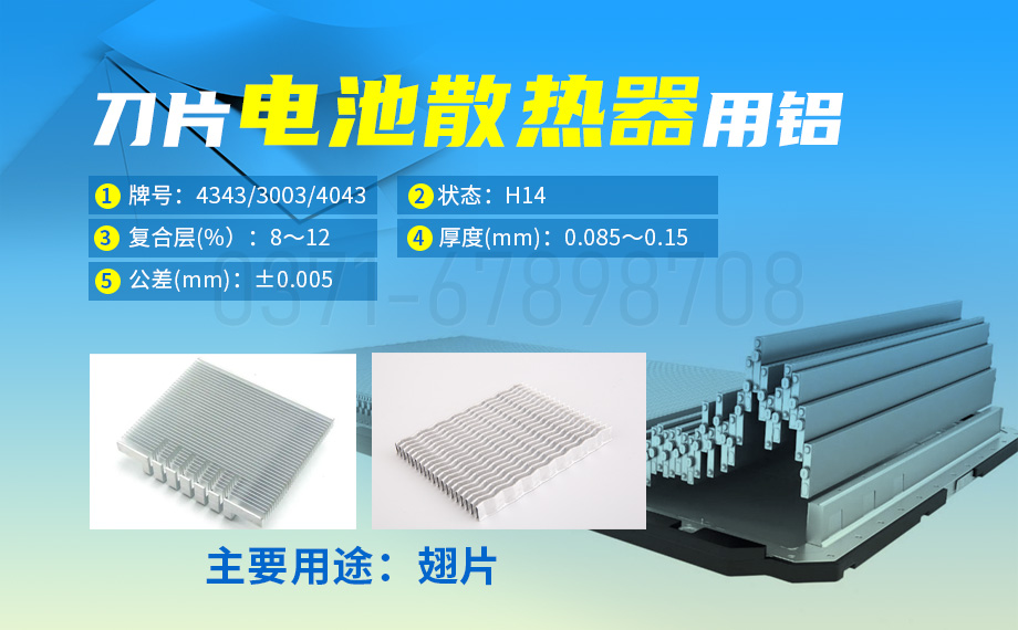 換熱元件用鋁_空氣轉換器用鋁_刀片/翅片式換熱器用8011鋁箔_明泰鋁業工藝成熟,按需報價